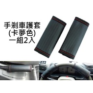 CJ-168G-1 Card Dream.handbrake Cover (2 In) Steering Wheel Grip Anti-Slip [Feemo]