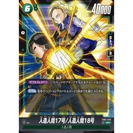 Dragon Ball SCG Fusion World - FB01 AWAKENED PULSE - FB01-078 SR