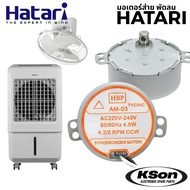 Hatari Synchronous Motor Short Shaft HBP AM-03 AM-05