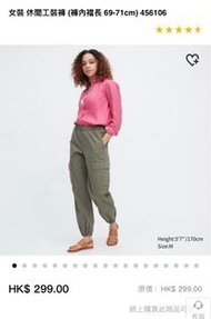 Uniqlo 女裝 工裝褲