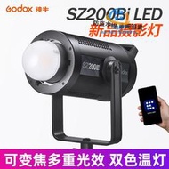神牛SZ200Bi led攝影燈雙色溫可調焦200W直播拍照補光燈攝影棚燈