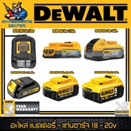 อะไหล่ DEWALT แบตเตอรี่ XR POWERSTACK 18v 2ah 4ah 5ah และ แท่นชาร์จเร็ว 10.8v - 18v 4แอมป์ (ของแท้