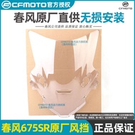CFMOTO | Original Front Windscreen 675SR CF650-10