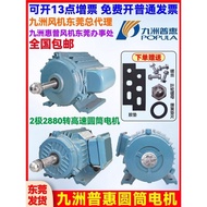 Jiuzhou Jiuzhou General Whitney YS56-2 YY63-2 71-2 Series JZ Motor Jiuzhou Centrifugal Cylindrical M