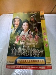 (頁W/V) (包平郵費) 港劇：爭霸傳奇dvd