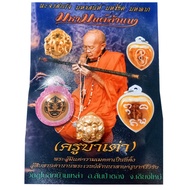 Candy Pendant Of The Ganesha Na Somboon Kruba Tao Phra Chan Kasem Kittiwanno