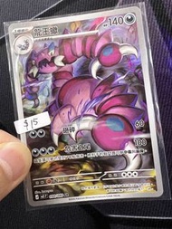 [AR] 寶可夢卡 龍王蠍 AR $15‼️