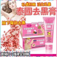 私密處美白乳液 私密處保養 乳暈粉嫩霜 去除黑色素 淡化乳暈 粉紅乳頭 腋下臀部下體大腿內側美白身體乳液 粉嫩