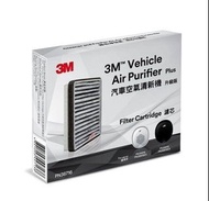 5包裝 3M 汽車空氣清新機 濾芯 5包裝