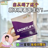 GROWZLIFT 天然增高宝 Grow Height Supplement 补脑/补身体/补身高