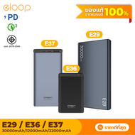 [พร้อมส่ง] Eloop E29 30000mAh / E37 22000mAh / E36 12000mAh แบตสำรอง QC3.0 PD 18W ชาร์จเร็ว Power Bank Fast Quick Charge ของแท้ 100% Orsen PowerBank พาเวอร์แบงค์ เพาเวอร์แบงค์