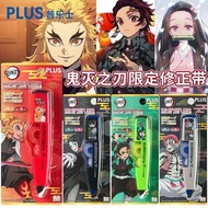 Japan Japan PLUS PLUS Demon Slayer Co-Branded Limited Correction Tape Correction Tape Replaceable Re