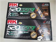 高雄[哈利輪胎] RK 520XSO2 120L 黃金油封鏈條 鍊條  R3/MT03/DUKE390/390ADV