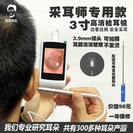 KY-JD Achang Otoscope Visual Ear Picking Tools Luminous with Light HD Instrument Display Fantastic Ear Picker New Equipm