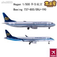 Hogan 1/500比例合金客機 華信航空737-800&ERJ190  合金飛機模型