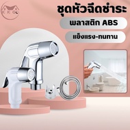 KOKOGO Bidet Spray Set Butt Sprayer Nozzle Chrome Plated Durable Material Bidet Spray Travel Bidet S