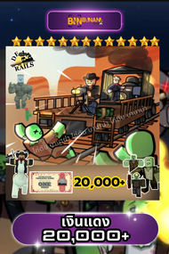 การ์ดเกม ไก่เงิน แมพ Dead Rails การ์ดสวยภาพคมชัด การันตีได้รหัส 100% roblox ไก่ตัน ไก่เงิน เงินแดง