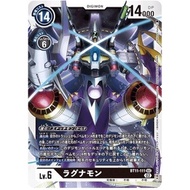 Digimon Card Game BT11-111 (SEC) Galactimon