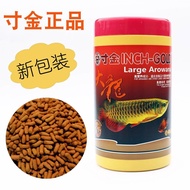 Fish Fish Food Inch Gold Feed Fish Food Big Arowana Silver Arowana Arowana Inch Feed 1,000g Fortune 