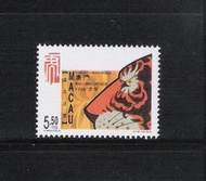 澳門郵政生肖 1998年 二輪 - 虎年郵票 ~ 套票 小型張