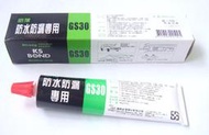 【綠海生活】附發票 國森 防落 GS30 (150g ) KS BOND 防水防漏 矽利康 防水膠 填縫劑 A04144