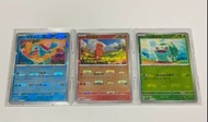 【Pokemon】PTCG 151 sv2a 001/004/007/165 奇異種子 小火龍 車厘龜【大師球閃】【一組】【御三家】