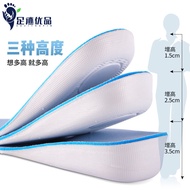 Height Increase Insole Invisible Breathable Inner Height Increase Insole Men Thick Insole Women Spor