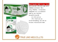 NEXT HEALTH Face Mask N95 3x10/Box (ของแท้!!)