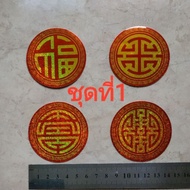Set Of 4 Words Chinese Letter Stickers Hok Lok Jiu He Waterproof Blessing Reflective New Year Auspic