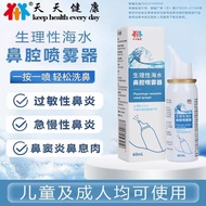 Vitality Sprayer Wash Baby Rational Rational Rational Rational Nasal Inflammation Wash 3b Nasal Alle