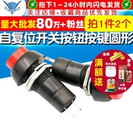 Push Button Switch PBS-305 Self-Reset Switch Push Button Round Push Button Switch Red (2 Pcs)