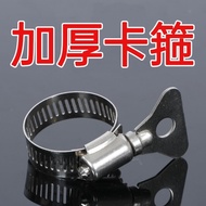Clamp Throat Clamp Pipe Clamp Pipe Clamp Universal Water Pipe Fixing Clamp Pipe Clamp Stainless Steel 304 Gas Pipe Clamp Tight Cl