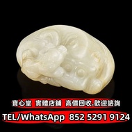 全港免費上門 免費報價 明 白玉子母雙獾 獨山玉 藍田玉 壽山石 雞血石 青田石 昌化石 巴林石 黃玉 白玉 古玉 老玉舊玉 琥珀 瑪瑙 碧璽 壽山田黃 老撾田黃 和田老玉件 玉神佛 玉擺件 彌勒佛掛