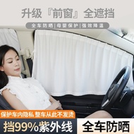 Car Sunshade Curtain Curtain Heat Insulation Track Style Side Window Sunshade Curtain Source Window 
