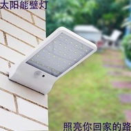 太陽能家用路燈 48 LED 白色庭院燈 戶外人體感應 省電節能