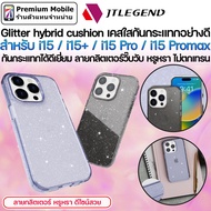 JTLEGEND Glitter hybrid cushion Clear Case For i15/i15+/i15 Pro/i15 Promax Excellent Shockproof