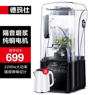 Demashi（DEMASHI） Sand Ice Machine Commercial Use Cytoderm breaking machine Multifunction juicer Household Blender