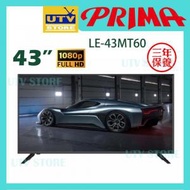 PRIMA - 43MT60 43吋 LED IDTV 全高清 LE-43MT60 (原裝行貨 3年保養)