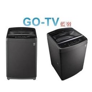 [GO-TV] LG樂金 13公斤智慧變頻洗衣機(WT-ID130MSG) 限區配送