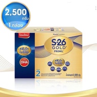 S-26 Milk Powder S-26 Gold Promil Formula 2 Size 2500 G Old Look
