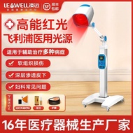Lingyuan Infrared Therapy Lamp Medical Red Light Far and near Infrared Therapeutic Apparatus Heating Lamp Beauty &amp; Health Low Back and Leg Pain