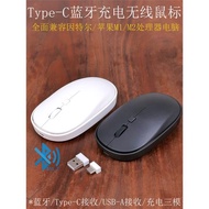 TypeC無線靜音充電藍牙鼠標適用于蘋果Macbook電腦USB-C接口滑鼠