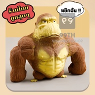 Gorilla Squishy Toys Stretchable Monkey Squeeze Toy Available In 2 Sizes nn99