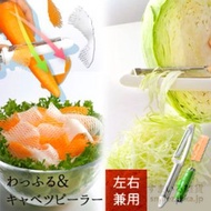 【預購】日本製 Anrest  蔬菜刨絲器網狀片削皮器 (二合一)