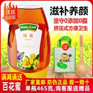 Wang's Honey 465g Squeeze Multi-Flower Hundred Flowers Bee Garden Pure Natural Earth Peak Secret Flo