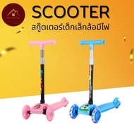 Children's Scooter With Light Wheels 3-Wheel Ornamental