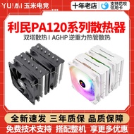 Limin PA120 se/fc140 tower dual desktop computer air-cooled CPU heat sink fan fs140