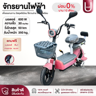 ส่งจากไทย พร้อมแบต จักรยานไฟฟ้า2024 ไฟเลี้ยว-กระจก ประกันรถทั้งคัน รถใหม่ทั้งคัน ประกอบให้พร้อมขี่ electric bike