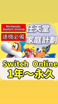 💎政府認證商店💎 Switch online / 擴充包 高級會員 獲獎認證商店 動森快樂家樂園 DLC Mario Kart 8 deluxe 新增賽道通行證 N64 Game Nintendo switch online 動物之森友會 Splatoon 3