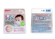 Pigeon 初次使用口罩 3枚入